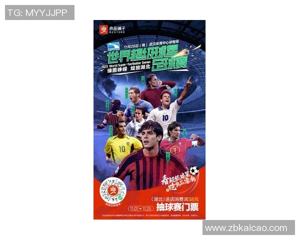 足球明星出场海报精选集展示各大球星风采与激情瞬间